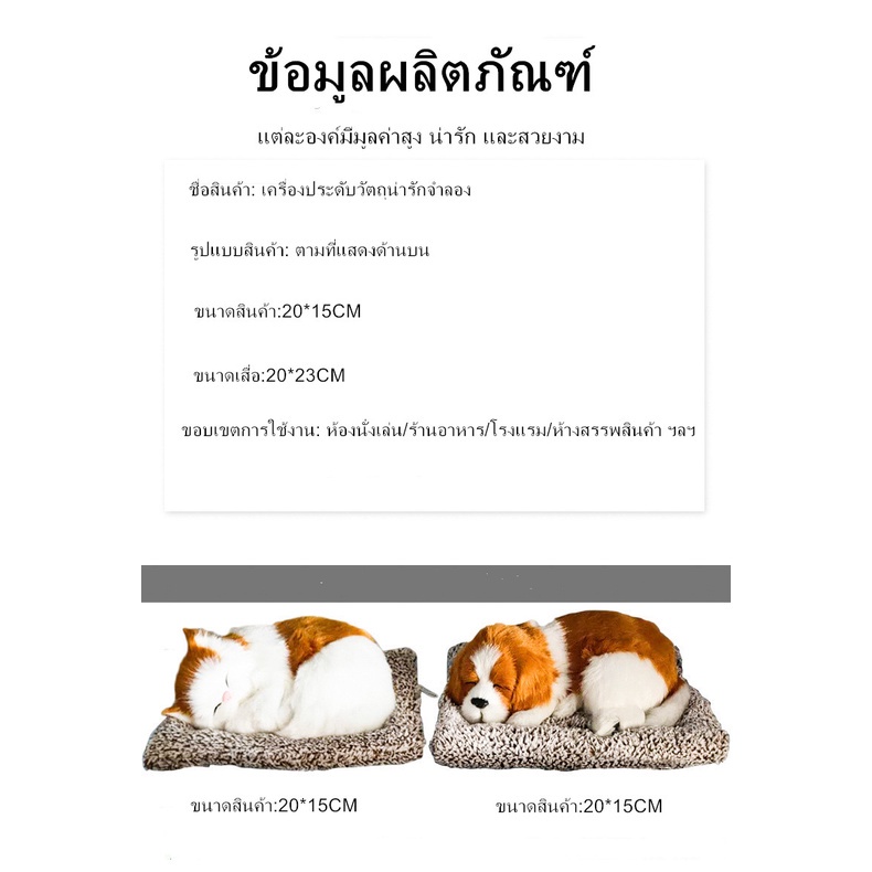 ตุ๊กตาหมาดับกลิ่น-ตุ๊กตาดับกลิ่นดูดกลิ่น-แมวดับกลิ่น-หมาดูดกลิ่น-ถุงดับกลิ่น-ปรับอากาศ-ดูดกลิ่นในรถ-น่ารักเหมือนจริง