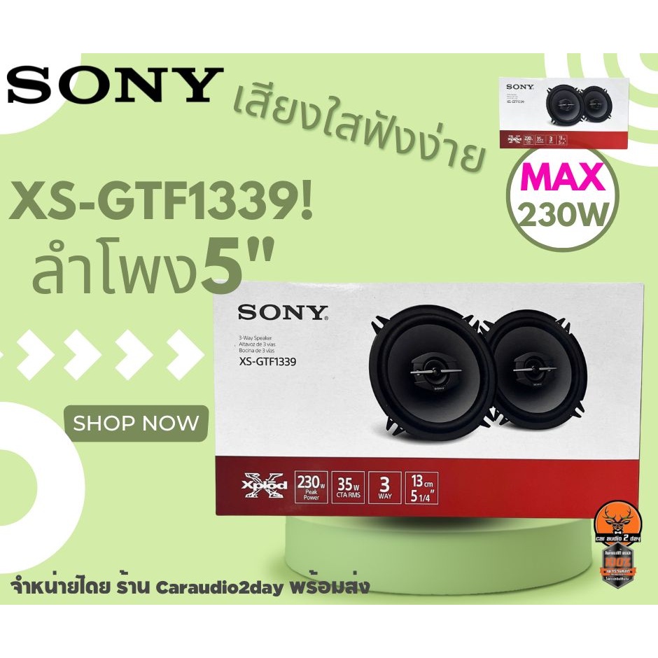 เข้าใหม่-sony-รุ่น-xs-gtf1339-ลำโพงแกนร่วม-5นิ้ว-3ทาง-230w-ลำโพงติดรถยนต์-สินค้าของเเท้