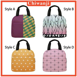 [Chiwanji] กระเป๋าถือ มีฉนวนกันความร้อน กันน้ํา ความจุขนาดใหญ่ สําหรับใส่อาหาร เหมาะกับการพกพาเดินทาง