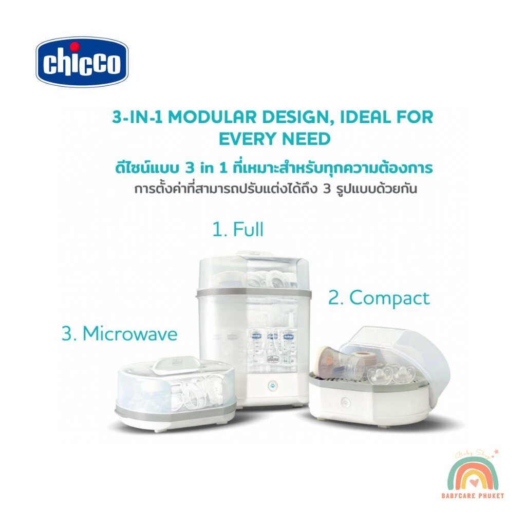 chicco-steam-steriliser-เครื่องนึ่งพร้อมฆ่าเชื้อขวดนม-3-in-1