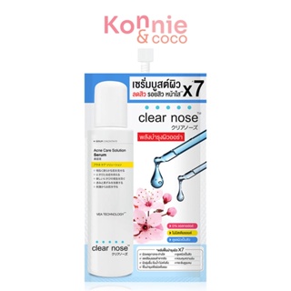 เซรั่มบูสต์ผิว เคลียร์โนส CLEAR NOSE Acne Care Solution Serum 8g.