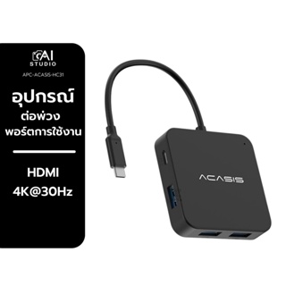 อุปกรณ์แปลงสัญญาณต่อพ่วง ACASIS 6in1 แบบ USB C ถ่ายโอนข้อมูล 5Gbps สำหรับ 3x USB-A 1x USB-C V3.0 4K 30HZ HDMI PD100W