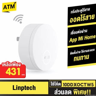 [431บ. 10DDXOCTW5] Mijia Linptech ออดไร้สาย ไม่ต้องใส่ถ่าน กริ่งประตูไร้สาย ออดประตูบ้าน App Mi Home