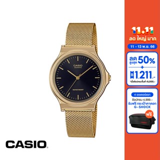 CASIO นาฬิกาข้อมือ CASIO รุ่น MQ-24MG-1EDF วัสดุสเตนเลสสตีล สีดำ