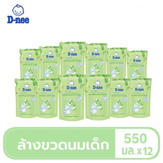 D-nee น้ำยาล้างขวดนมดีนี่ ออร์แกนิค ถุงเติม 550 มล. X12