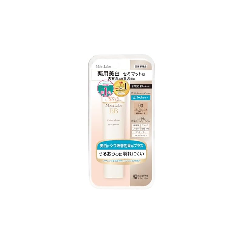 Moist Labo Medicinal Whitening BB Cream 30g SPF50 PA++++ (Pore Covering/Brightening) Shopee