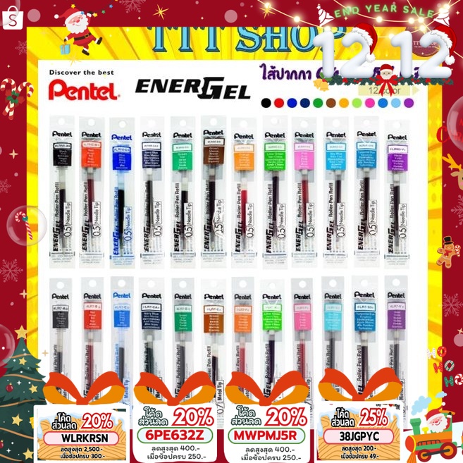 ราคาและรีวิวไส้ปากกาเพ็นเทล Pentel Energel รุ่น LRN ขนาด 0.4 0.5 0.7 MM