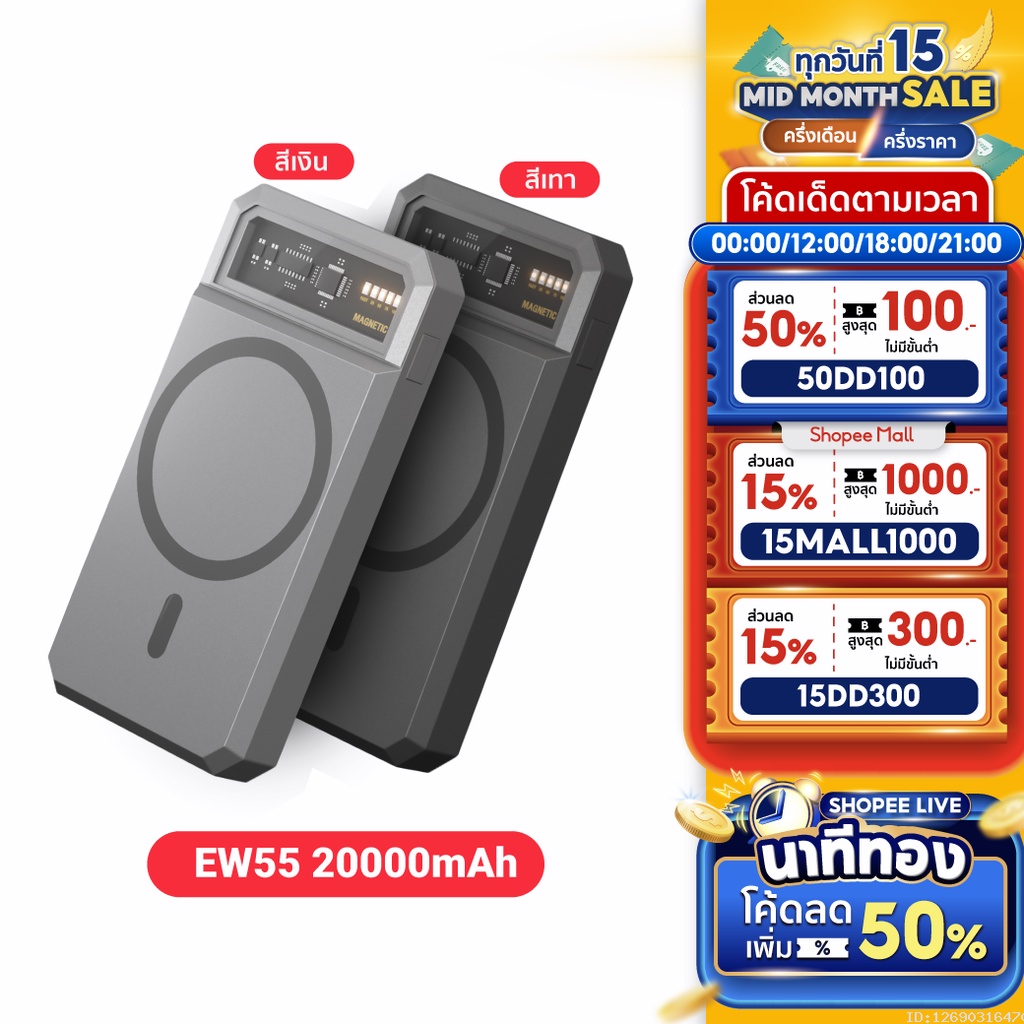 Hyper-Power Button Battery EW1821-55Y main image 0