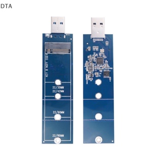 อะแดปเตอร์ DTA SSD M2 เป็น USB M.2 เป็น USB M.2 SATA โปรโตคอล SSD DT