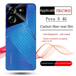 Tecno Pova 5 4G 3D ฟิล์มคาร์บอนไฟเบอร์ ป้องกันด้านหลัง