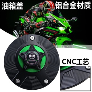 ฝาปิดถังน้ํามันเชื้อเพลิง ปลดเร็ว สําหรับ Kawasaki ZX-10R ZX-6R ZX636 Daniel Calf ER6N ER6F