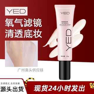 Tiktok same style# YED makeup cream YED isolation cream concealer moisturizing makeup cream plain appearance yed makeup cream 9.11g