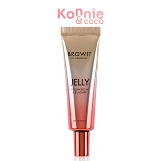 Browit Jelly Eyeshadow &amp; Blusher 10g เจลลี่อายแชโดว์.