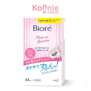 Biore Perfect Cleansing Cotton Makeup Remover 44 Sheets [Refill] แผ่นเช็ดเครื่องสำอาง บิโอเร.