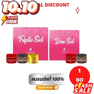 (2หน้า/3หน้า) มีให้เลือกจ้า [[ของแท้100%]] Princess Skin Care Triple set ครีมปริ้นเซส สกินแคร์