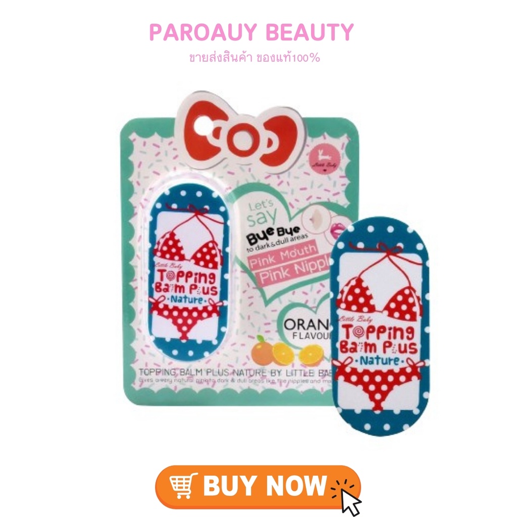 Topping Balm Plus by Little Baby ครีมขาหนีบขาว | Shopee Thailand