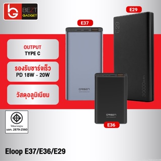 [แพ็คส่ง 1 วัน] Orsen by Eloop E29 30000mAh / E37 22000mAh / E36 12000mAh แบตสำรอง ชาร์จเร็ว Power Bank