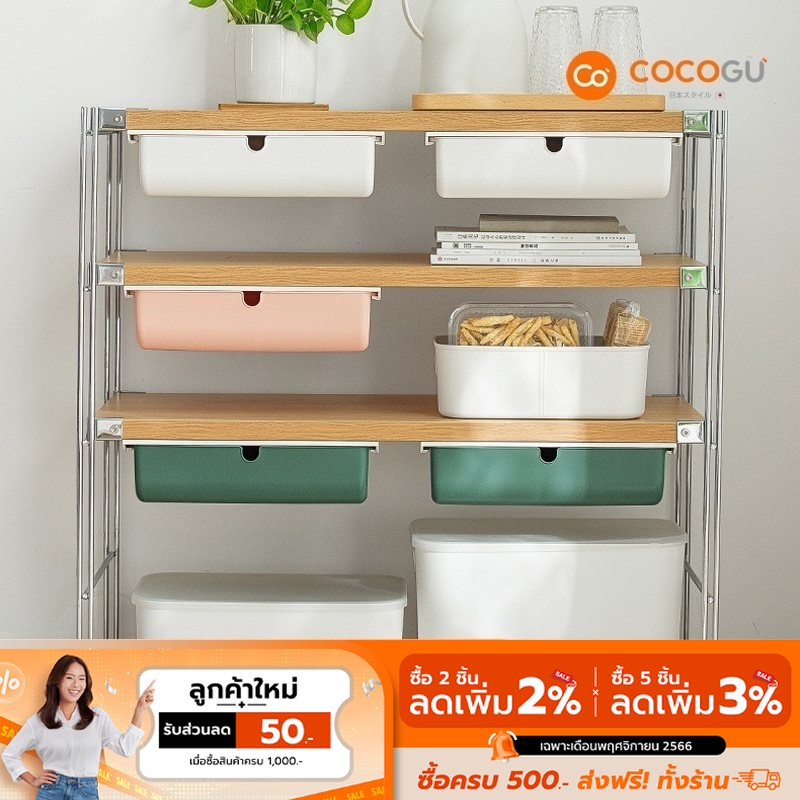 ลดเหลือ-81-ทักแชท-cocogu-ลิ้นชักลอยติดใต้โต๊ะ-คละสี