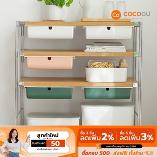 [ลดเหลือ 81 ทักแชท] COCOGU ลิ้นชักลอยติดใต้โต๊ะ - คละสี