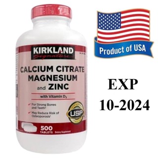 Kirkland Calcium Citrate Magnesium and Zinc with Vitamin D3 500 เม็ด.