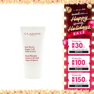 Clarins Bust Beauty Extra-Lift Gel 15 ml (No Box) สารสกัดจาก Vu Sua