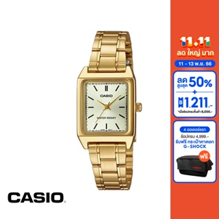 CASIO นาฬิกาข้อมือ CASIO รุ่น LTP-V007G-9EUDF วัสดุสเตนเลสสตีล สีทอง