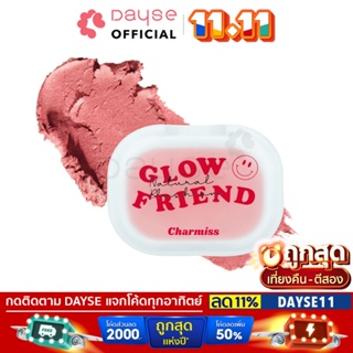 ♦️ของแท้·ส่งด่วน·ถูก♦️Charmiss Glow Friend Natural Blush On : ชาร์มิส โกลว์เฟรน เนเชอรัล บลัช ออน ปัดแก้ม x 1 ชิ้น dayse