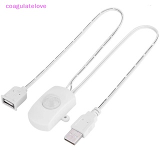 Coagulatelove สวิตช์เซนเซอร์ตรวจจับการเคลื่อนไหว อินฟราเรด DC 5V-24V USB DC สําหรับแถบไฟ LED [ขายดี]