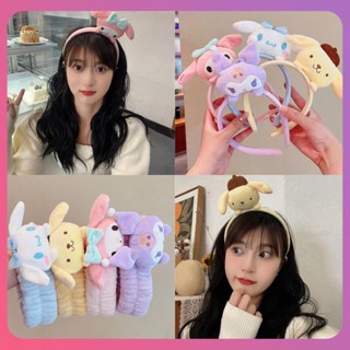 Creative Sanrio ตุ๊กตาที่คาดผมล้างหน้าน่ารัก Kuromi Cinnamoroll ล้างแหวนผม Anti SLIP Headwear ที่คาดผมแต่งหน้าตุ๊กตาเครื่องประดับผม [COD]