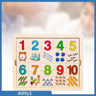 [Dolity1] ของเล่นคณิตศาสตร์นับเลข เสริมพัฒนาการเด็ก อายุ 3 4 5 ปีขึ้นไป