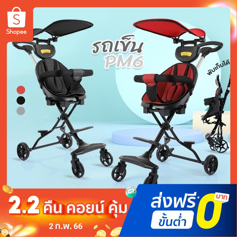 รถเข็นเด็ก-รถเข็น-รถเข็นเด็กพับได้-รถเด็ก-เบาะโอบอุ้มสรีระ-baby-stroller-pm6-รถเข็นเด็กอ่อน-รถเข็นเด็กเเรกเกิด-รถเล็ก