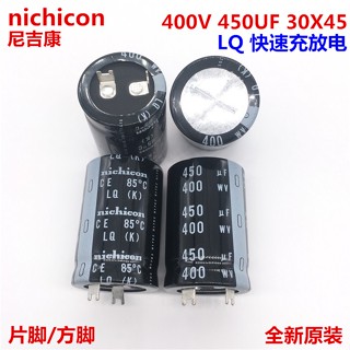 (((1 ชิ้น) ตัวเก็บประจุไฟฟ้า 400V450UF 30X45 Nike Kang แบบเปลี่ยน 470UF 30 * 45 มม.