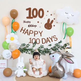 Baby Shower Happy 100days ชุดลูกโป่งหวาย ลายกระต่าย 30 วัน สีน้ําตาล สําหรับตกแต่งปาร์ตี้
