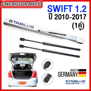 (รับประกัน1ปี) STABILUS GERMAN โช๊คฝาท้าย โช๊คอัพ ประตูหลัง SUZUKI SWIFT 1.2 ปี 2010-2017 [1คู่] (สินค้าเยอรมัน) 583169
