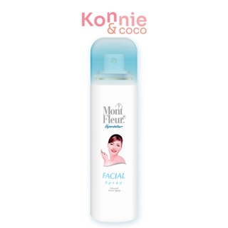 สเปรย์น้ำแร่ Mont Fleur Mineral Water Facial Spray 150ml จากธรรมชาติ 100%.