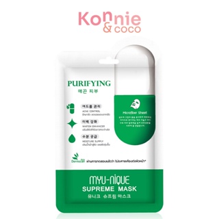 MYU-NIQUE Purifying Supreme Mask 25g มิว-นิค แผ่นมาสก์หน้าสูตรดูแลปัญหาสิวและรูขุมขนกว้าง.