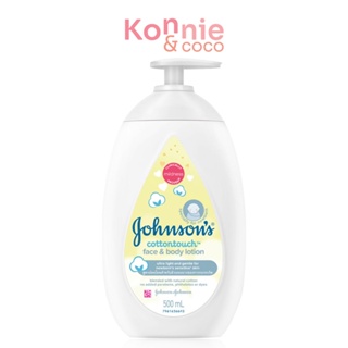 จอห์นสัน เบบี้ โลชั่นเด็ก Johnsons Baby Cotton Touch Face &amp; Body Lotion 500 ml.