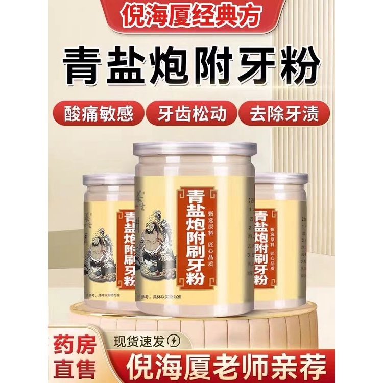 Hot Sale traditional Chinese medicine green salt cannon with tooth