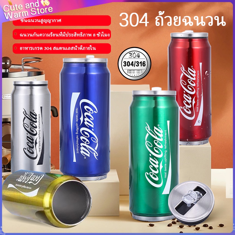 CUTE&WARM Coca-Cola แก้วเก็บความเย็นได้นาน 18 ชั่วโมง ขนาด 20 ออนซ์ ...