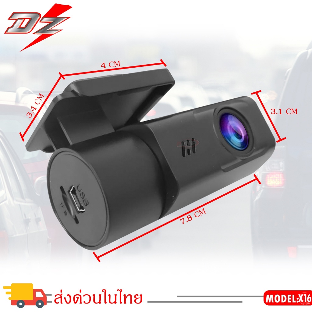 ใช้งานง่าย-dz-power-รุ่นx16-กล้องบันทึกหน้ารถติดรถยนต์-ดูผ่าน-app-ได้-dvr-dashcam-ปรับได้-360องศา-กล้องบันทึกหน้า