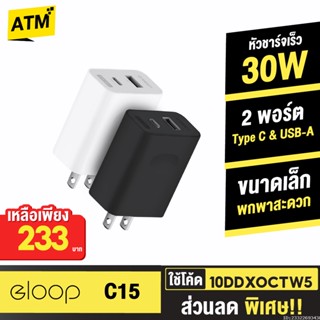 [233บ. 10DDXOCTW5] Orsen by Eloop C15 หัวชาร์จเร็ว PD 30W | QC 22.5W 2 Port USB Type C Adapter Fast Charge