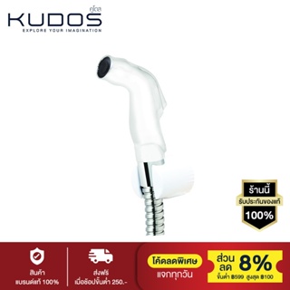 KUDOS ชุดสายฉีดชำระพร้อมสาย รุ่น RS110W (สีขาว)