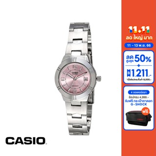 CASIO นาฬิกาข้อมือ CASIO รุ่น LTP-1241D-4ADF วัสดุสเตนเลสสตีล สีชมพู