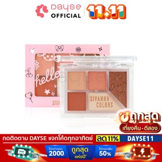 ♦️ของแท้·ส่งด่วน·ถูก♦️Sivanna Crystal Eyeshadow Palette #HF5081 : ซิวานน่า คริสตัล อายแชโดว์ พาเลทท์ x 1 ชิ้น dayse