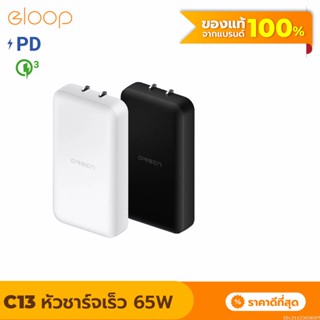 [แพ็คส่ง 1 วัน] Eloop C13 GaN หัวชาร์จเร็ว 2 พอร์ต PD 65W QC 3.0 Adapter อแดปเตอร์ หัวชาร์จ Type C Notebook