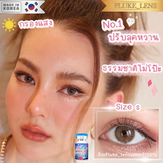 ใส่สวย💕 คอนแทคเลนส์ [มินิ] glossy mood brown , gray สีน้ำตาล อัลมอนด์🤎 เพิ่มประกายให้ดวงตา Korea 🇰🇷 Luxzylens