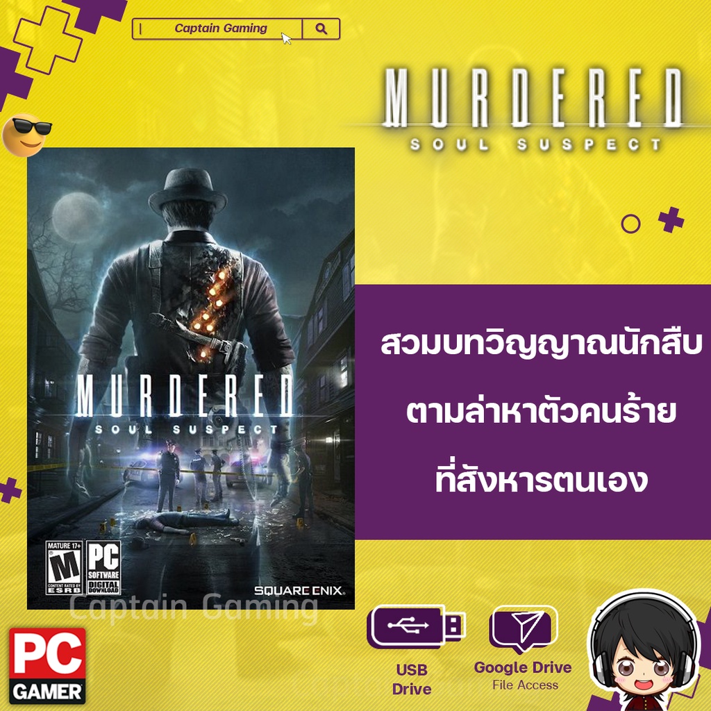 murdered-soul-suspect-pc