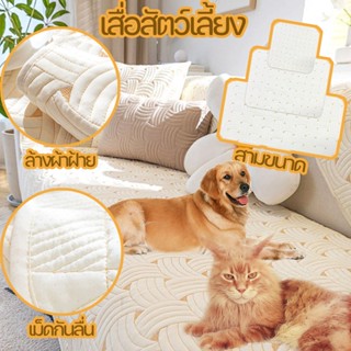 COD เสื่อสัตว์เลี้ยง ใช้ในกรงสัตว์เลี้ยง เบาะสัตว์เลี้ยง pet pad ผ้าปูโซฟา อ่อนนุ่ม ผ้าปูนอนสุนัข ผ้าปูพื้น