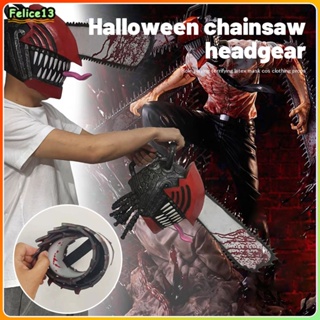 Anime Chainsaw Man คอสเพลย์เลื่อยมือหมวก Latex หน้ากากฮาโลวีน Props สำหรับเด็กผู้ใหญ่-FE