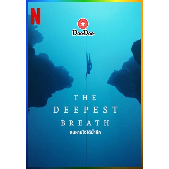 doodoo-dvd-สดใหม่-the-deepest-breath-2023-ลมหายใจใต้น้ำลึก-เสียง-อังกฤษ-ซับ-ไทย-อังกฤษ-หนัง-ดีวีดี-doodoo